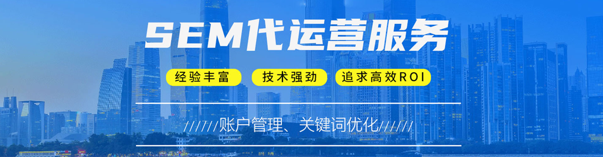 聂荣竞价开户