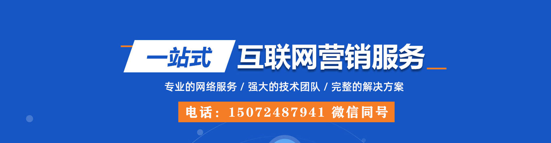 聂荣sem竞价员